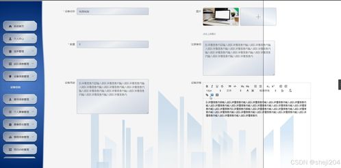 基于Flask的電競(jìng)社信息管理系統(tǒng)設(shè)計(jì)與實(shí)現(xiàn)