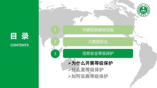 每周一講 大數據時代下關鍵信息基礎設施的網絡安全保護與軟件開發