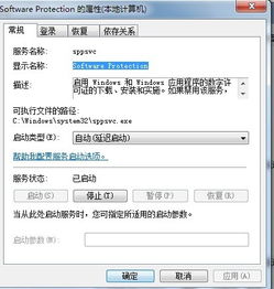 為什么電腦沒有系統(tǒng)還原選項及System Restore服務缺失的解決方法