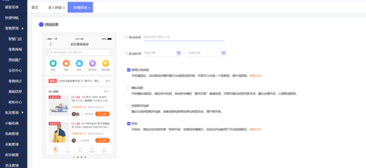 ERP系統編程方略與計算機系統集成服務