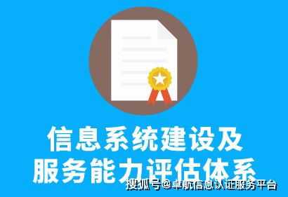 CS1級(jí)與系統(tǒng)集成資質(zhì)4級(jí)是否等同？——計(jì)算機(jī)系統(tǒng)集成服務(wù)能力評(píng)估解析