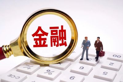 邁向共同富裕 金融服務如何精準發力？
